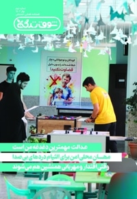 شوق زندگی 2